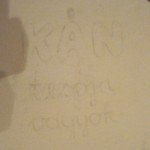 Neves body készítése kistestvér születésekor